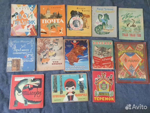 Детские книги СССР