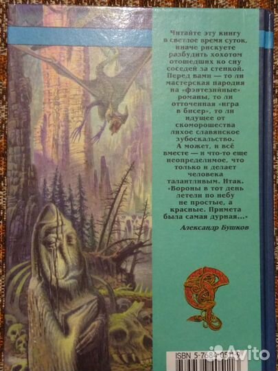 Фэнтази,юмор Михаил Успенский. Там, где нас нет