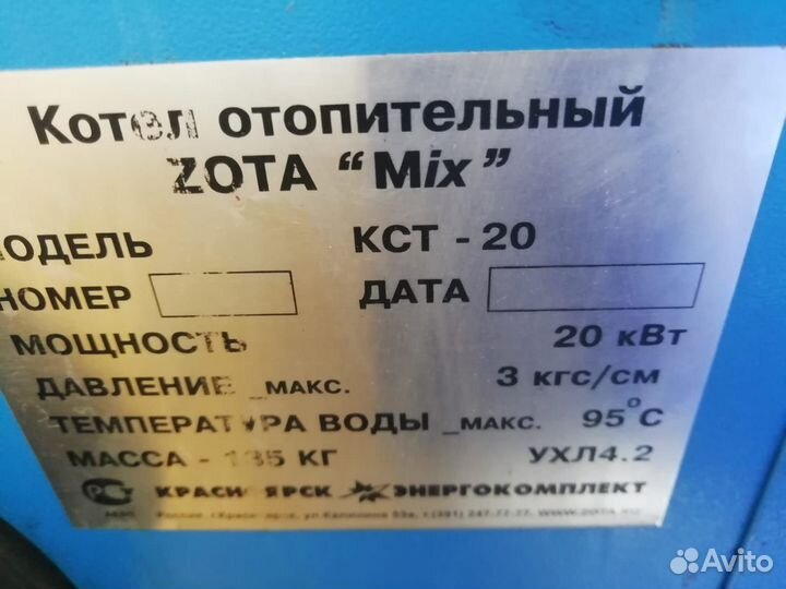 Твердотопливный котел