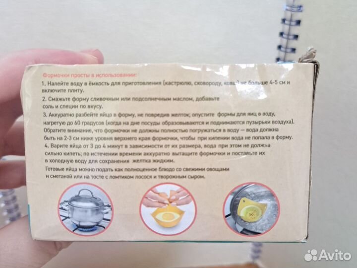 Новая форма для приготовления варки яиц пашот 4 шт