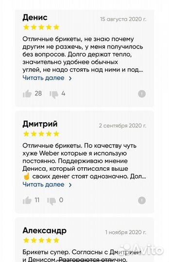 Брикеты угольные для шашлыка