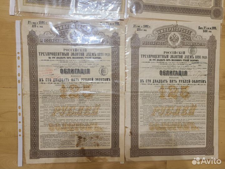 Облигации царские 18 века