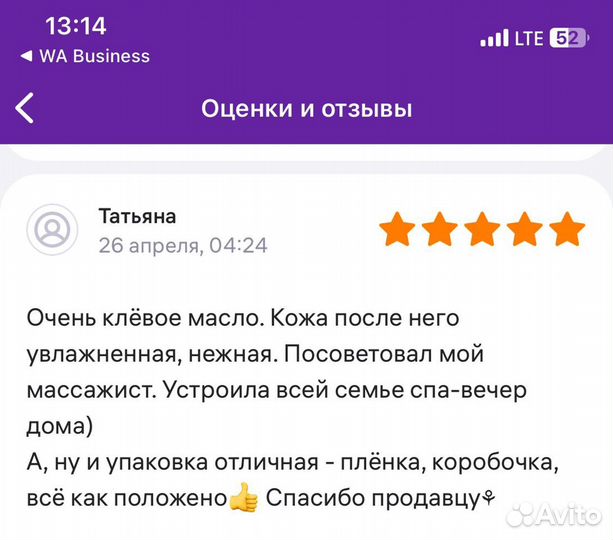 AspA Love Масло массажное аппаратное для тела 5 л