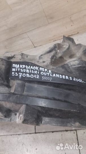 Подкрылок передний правый Mitsubishi Outlander 3 С