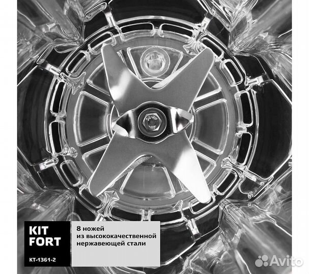 Блендер стационарный Kitfort KT-1361-1 2200Вт крас