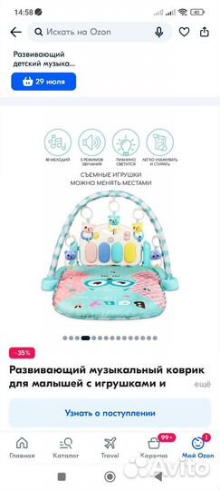 Развивающий коврик с пианино