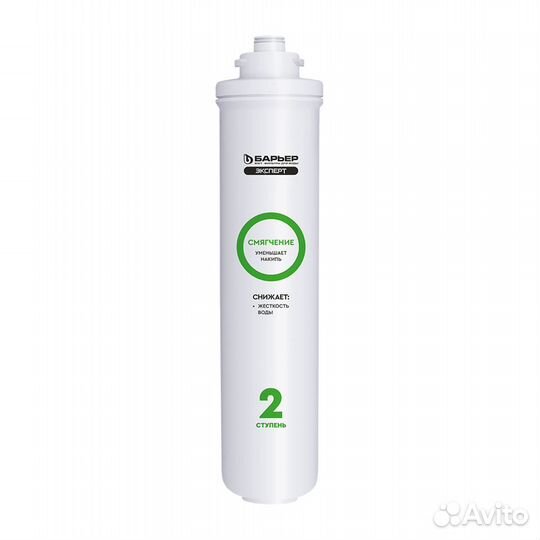 Набор Барьер Эксперт Смягчение х 2 Фильтр для воды