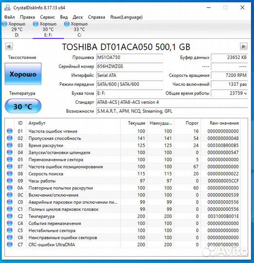 HDD 500GB Жесткие диски