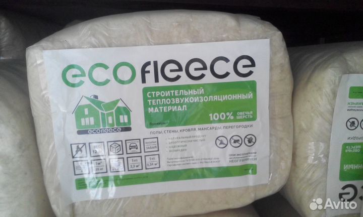 Шерстяной утеплитель