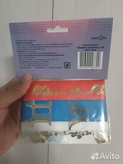 Лента для свадьбы