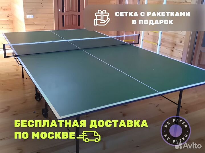 Теннисный стол для помещения