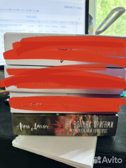 Книги анны Джейн