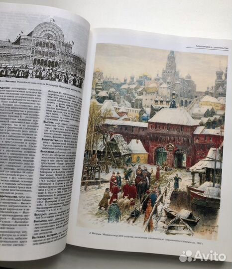 Энциклопедический словарь Брокгауза и Ефрона