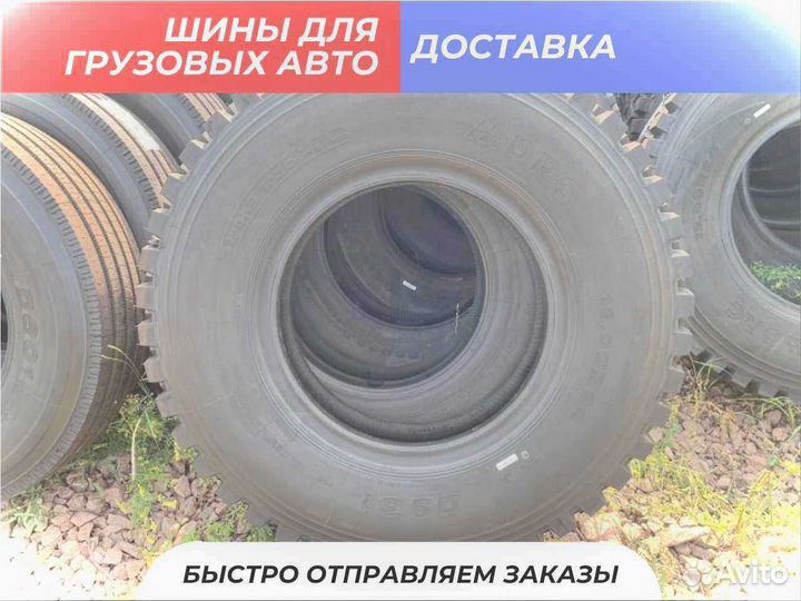 Грузовые шины