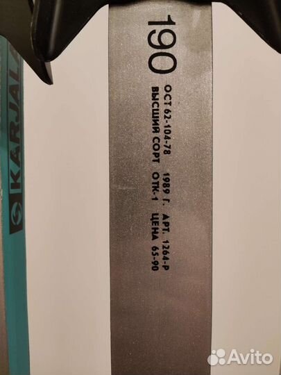 Лыжи беговые Karjala Racing 190 комплект