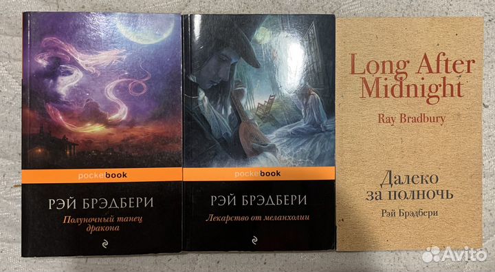 Книги Рэй Бредберри