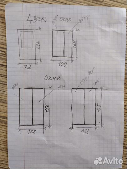 Окна пластиковые бу