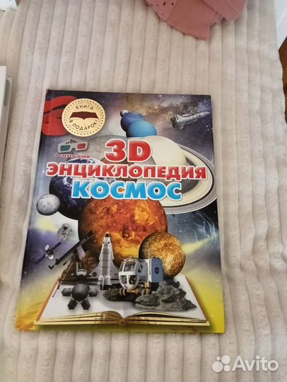 Детские энциклопедии