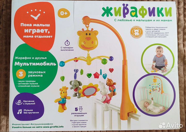 Мобиль в кроватку для новорожденных