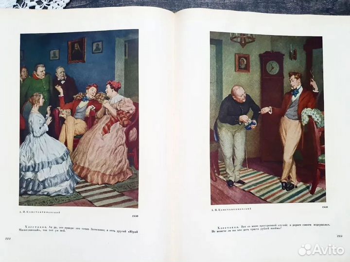 Н.В.Гоголь в изобразительном искусстве и театре