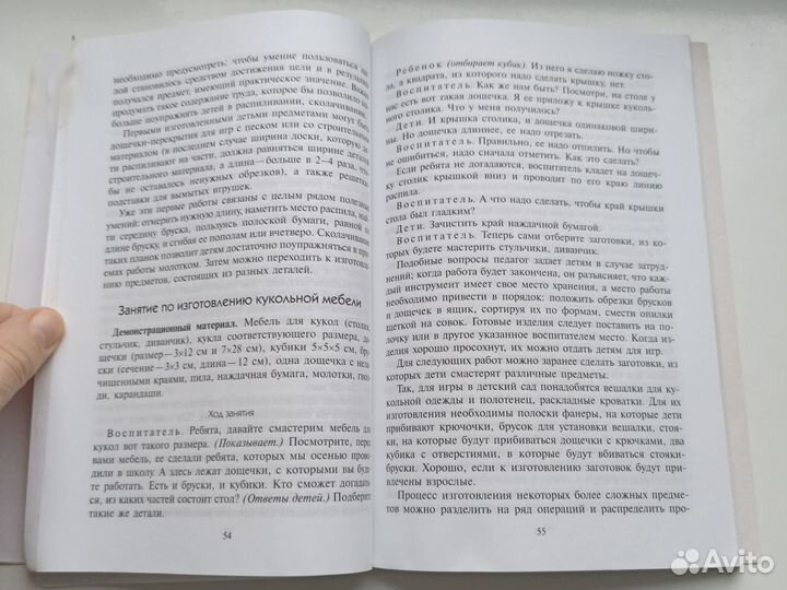 Буре Дошкольник и труд