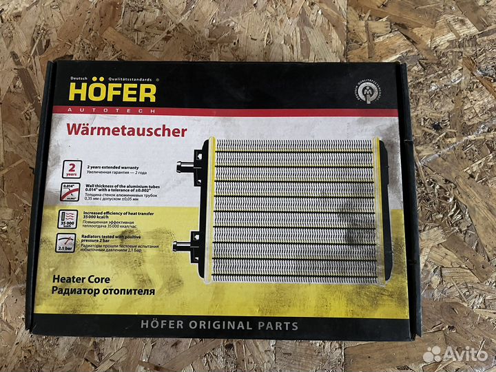 Радиатор для Нивы новый