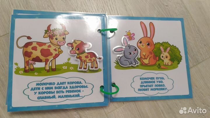 Книжка на липучках