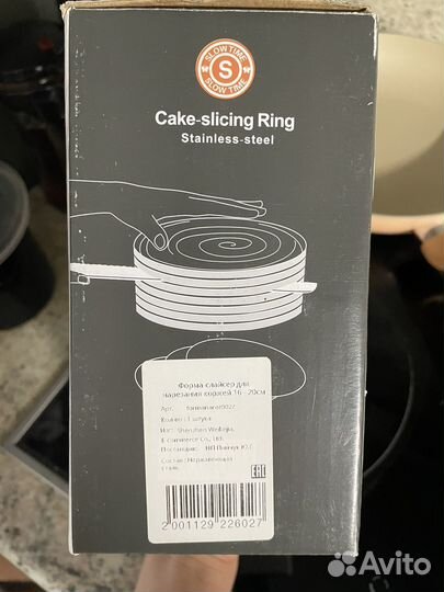 Форма для выпечки тортов