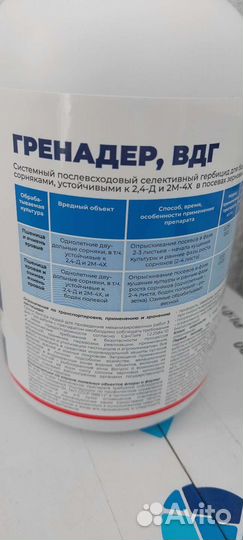 Гренадер, трибенурон-метил гербицид