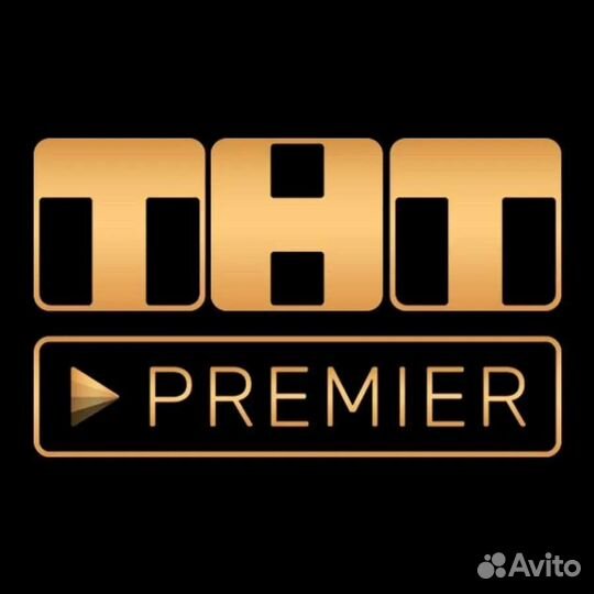 Подписка тнт premier