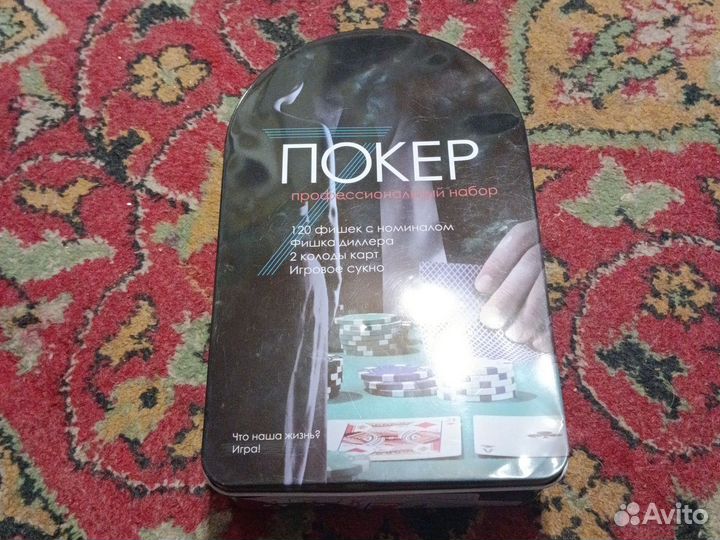 Професианальный Покерный набор 120 фишек