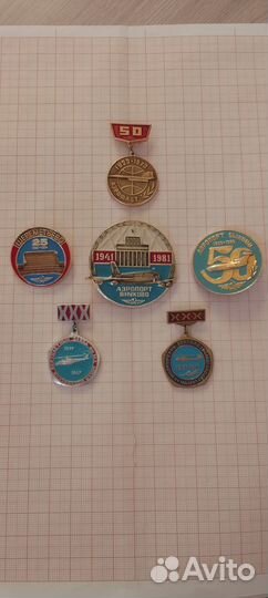 Юбилейные значки СССР - аэропорты - 6 шт