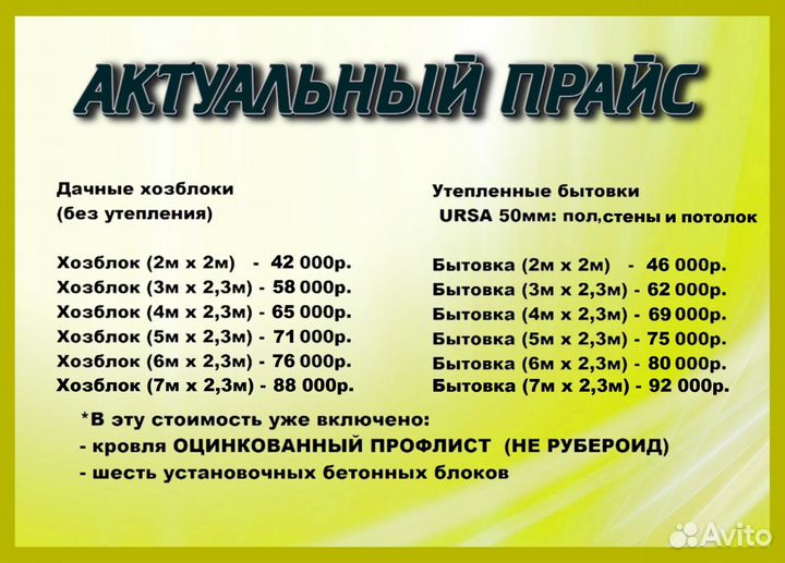 Бытовка утеплённая новая