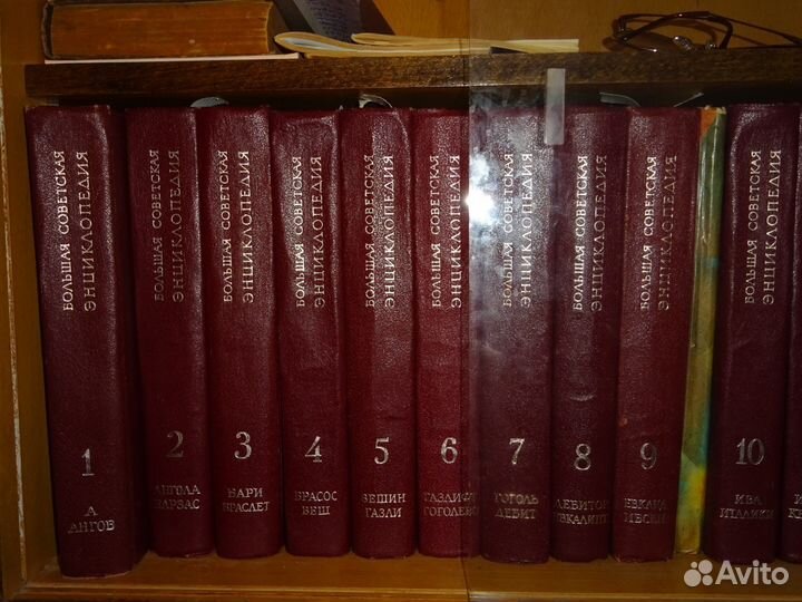 Большая советская энциклопедия