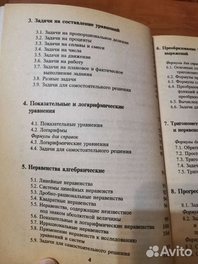 Математика Кремер