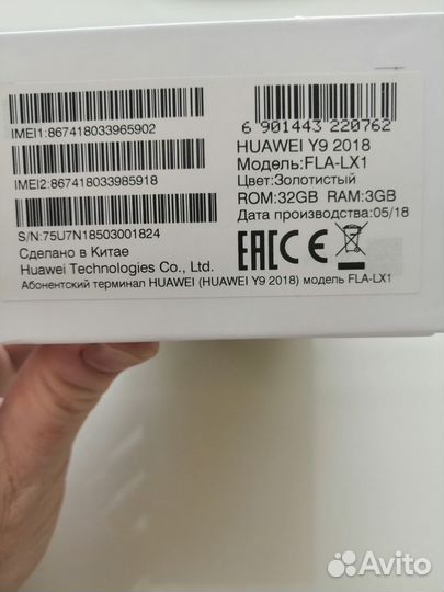 HUAWEI Y9 (2018), 3/32 ГБ