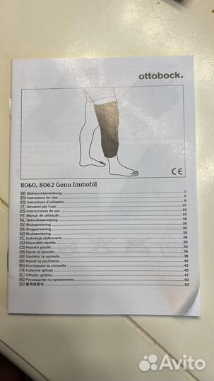 Коленный ортез ottobock