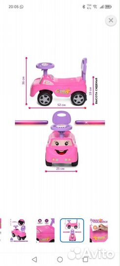 Детская машинка каталка BabyCar