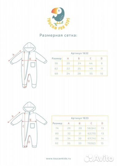 Комбинезон из футера утеплённый 74-80