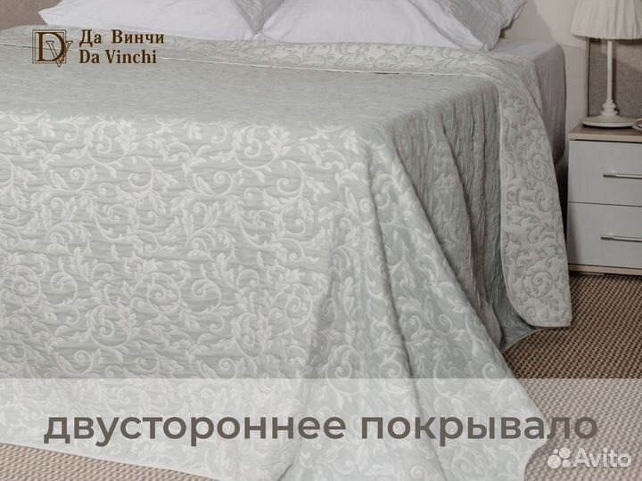 Покрывало двустороннее жаккардовое 240*250см