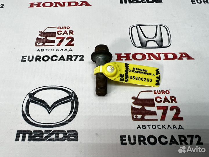 Болт крепления суппорта Mazda CX-5 KE 2012-2017