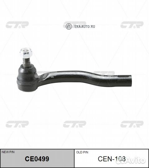 CTR CE0499 Наконечник рулевой тяги правый Nissan A