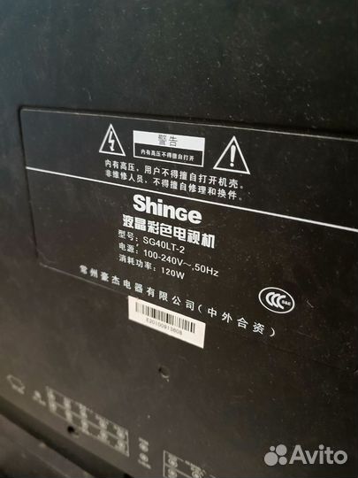 Телевизор бу