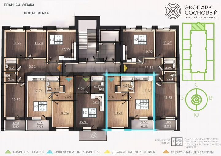 1-к. квартира, 40,4 м², 4/4 эт.