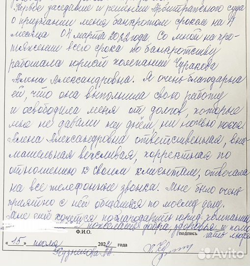 Банкротство физических лиц