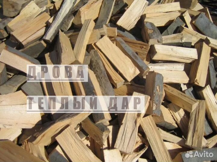 Дрова с доставкой