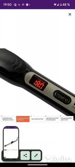 Плойка для волос Redmond