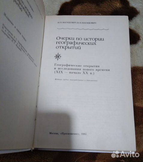 Путешествия