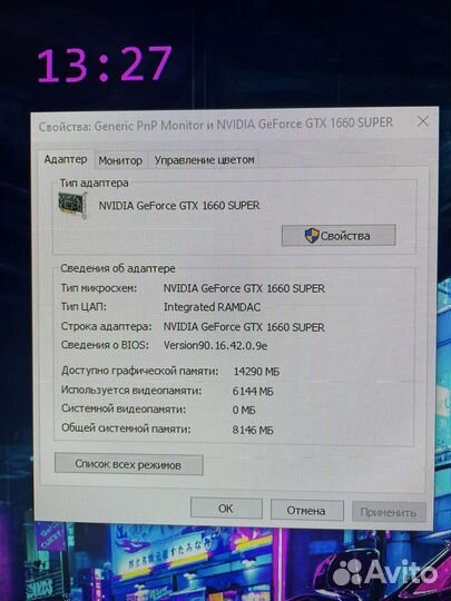 Игровой компьютер