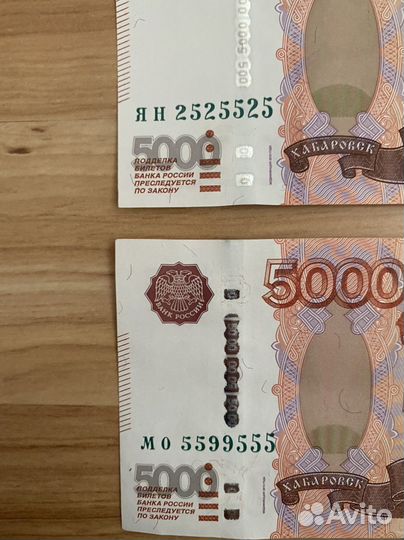 Купюры с красивыми удачными номерами